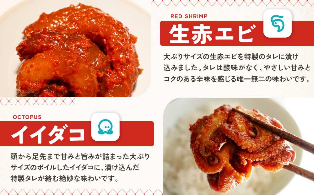 【ごほうびキムチ】大粒海鮮キムチ4種セット（生赤エビ・イイダコ・牡蠣・ホタテ 各種1袋）【 キムチ 神奈川県 小田原市 】