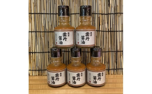 雲丹醤油　5本【うに ウニ 珍味 しょうゆ ご飯のお供 惣菜 珍味 お取り寄せ 御中元 お中元 お歳暮 父の日 母の日 贈り物 日本酒 焼酎】【神奈川県小田原市早川】