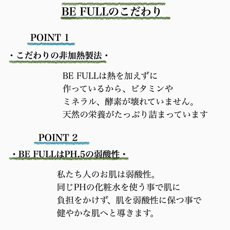 キャントウェイトシャンプー(300ml) ビーフル化粧水(200ml) セット