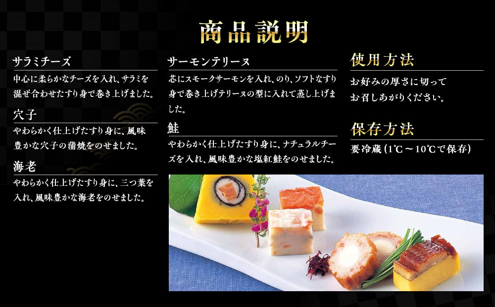 【お正月用】【小田原籠清】酒肴百選 創業1814年 二百有余年の歴史を重ねた小田原老舗 かごせい 職人の技で仕上げた高級細工蒲鉾詰合せ