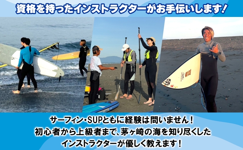 HosoiiSurf＆Sports クーポン券 5000円分 サーフィン SUP 体験 休日 夏休み 海 ビーチ 犬と一緒 駅チカ夏 SUP釣り サーフボード チケット 神奈川県 茅ヶ崎市