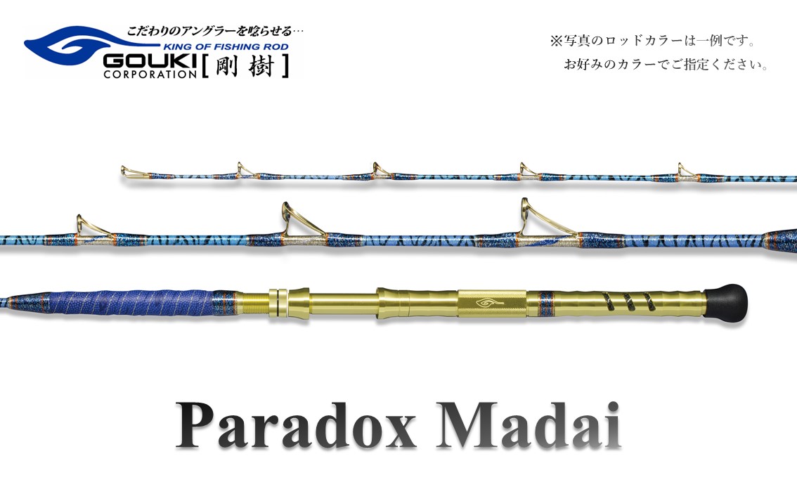 剛樹 パラドックスマダイ （PDM270S） 270cm ウェイト負荷20-80号 釣り 釣具 釣竿 ロッド 自重270ｇ