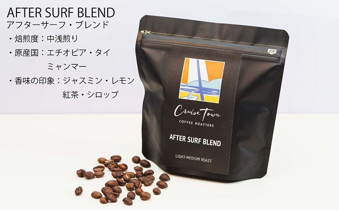 【茅ヶ崎のスペシャルティコーヒー専門ロースター】CRUISE TOWN COFFEE ROASTERS オリジナルブレンド4種セット（100g×4）