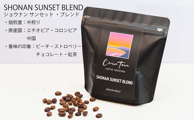 【茅ヶ崎のスペシャルティコーヒー専門ロースター】CRUISE TOWN COFFEE ROASTERS オリジナルブレンド4種セット（100g×4）