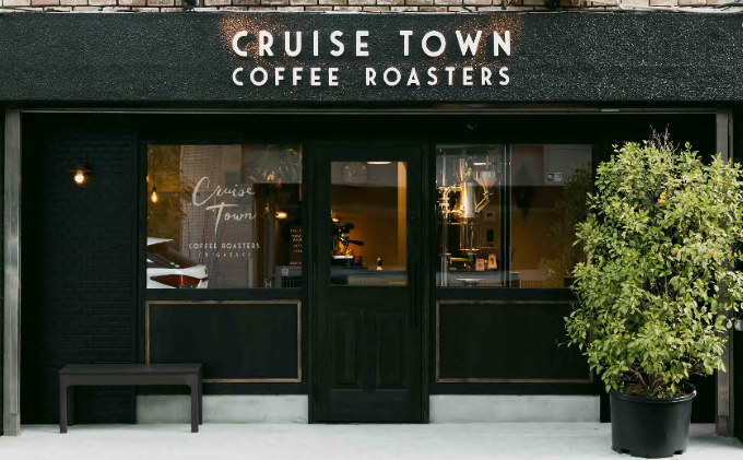 【茅ヶ崎のスペシャルティコーヒー専門ロースター】CRUISE TOWN COFFEE ROASTERS オリジナルブレンド4種セット（100g×4）