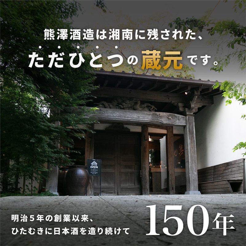【湘南唯一の蔵元】熊澤酒造の湘南ビール 定番3種12本セット（300ml×各4本） お酒 地ビール 醸造 厳選 原料 伏流水 井戸 無濾過 非加熱処理 ビール酵母 金賞 
