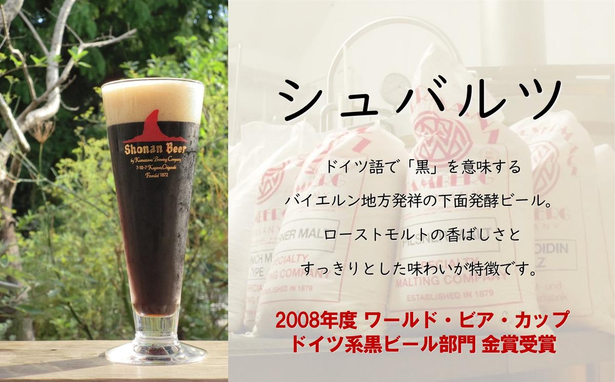 【湘南唯一の蔵元】熊澤酒造の湘南ビール 定番3種12本セット（300ml×各4本）