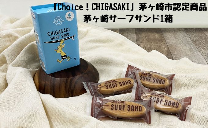 茅ヶ崎ものがたり　焼き菓子詰め合わせ　レプラコーン。