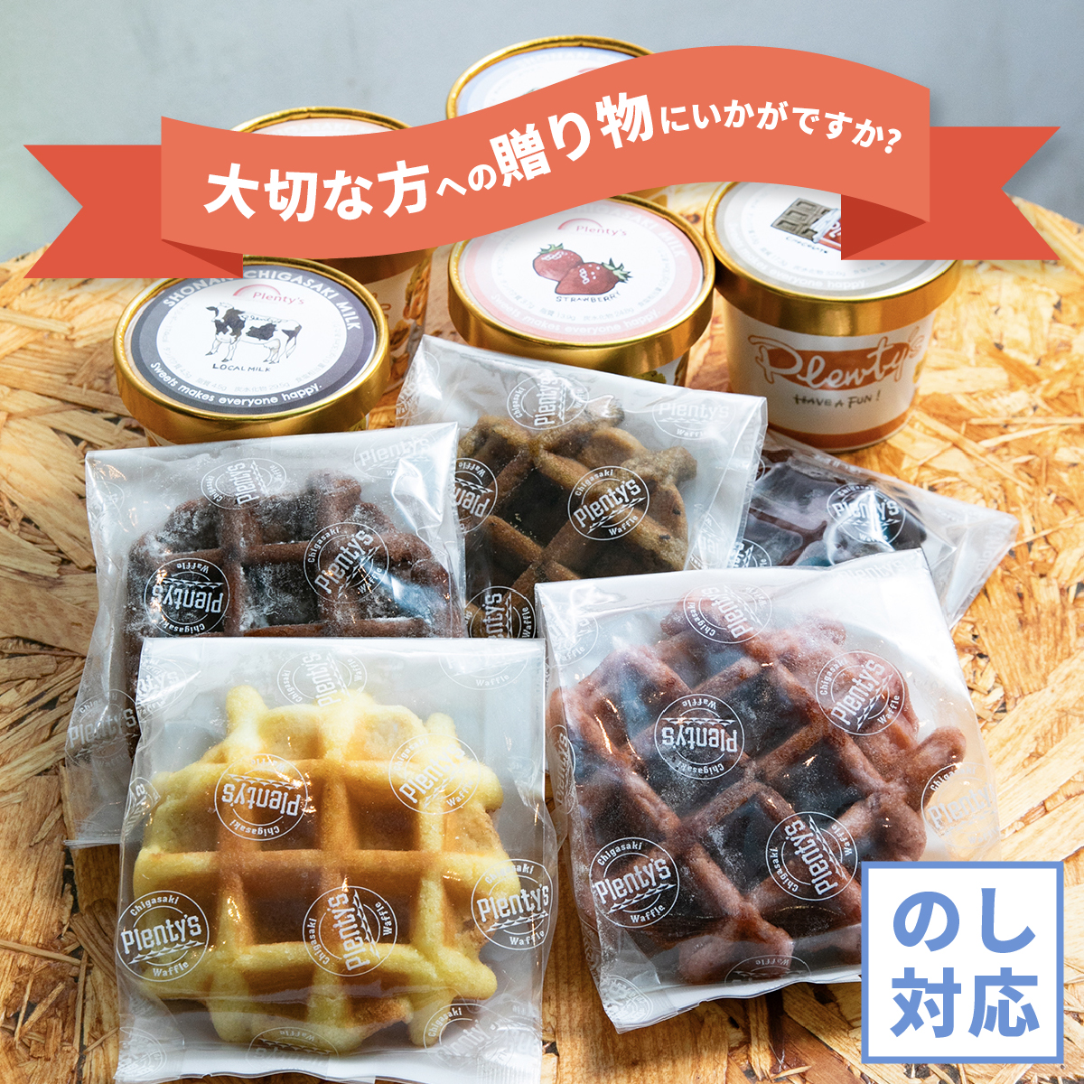 5ヵ月定期便 プレンティーズ バラエティアイスセット 5種10個 バニラ 生チョコレート ストロベリー クリームチーズ 茅ヶ崎しぼりたてミルク アイス アイスクリーム 氷菓 ひんやり お取り寄せ 送料無料 神奈川県 茅ヶ崎市