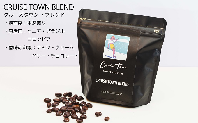 3ヵ月定期便【茅ヶ崎のスペシャルティコーヒー専門ロースター】CRUISE TOWN COFFEE ROASTERS オリジナルブレンド4種セット（100g×4）