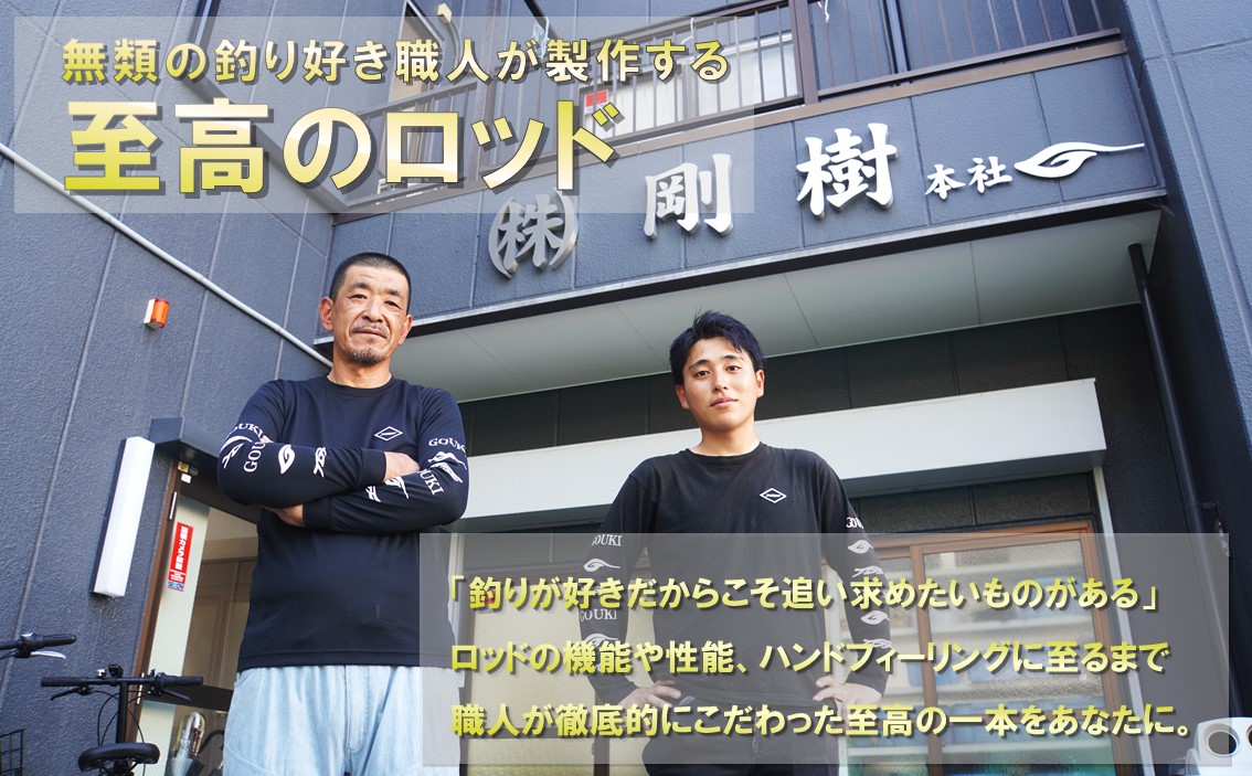 剛樹 幻竹竿 縞鰺 （特注和竿使用） 220cm ウェイト負荷80-120号 釣り 釣具 釣竿 ロッド 釣り用品 釣り竿 海釣り わらさ しまあじ 鰤 ぶり 