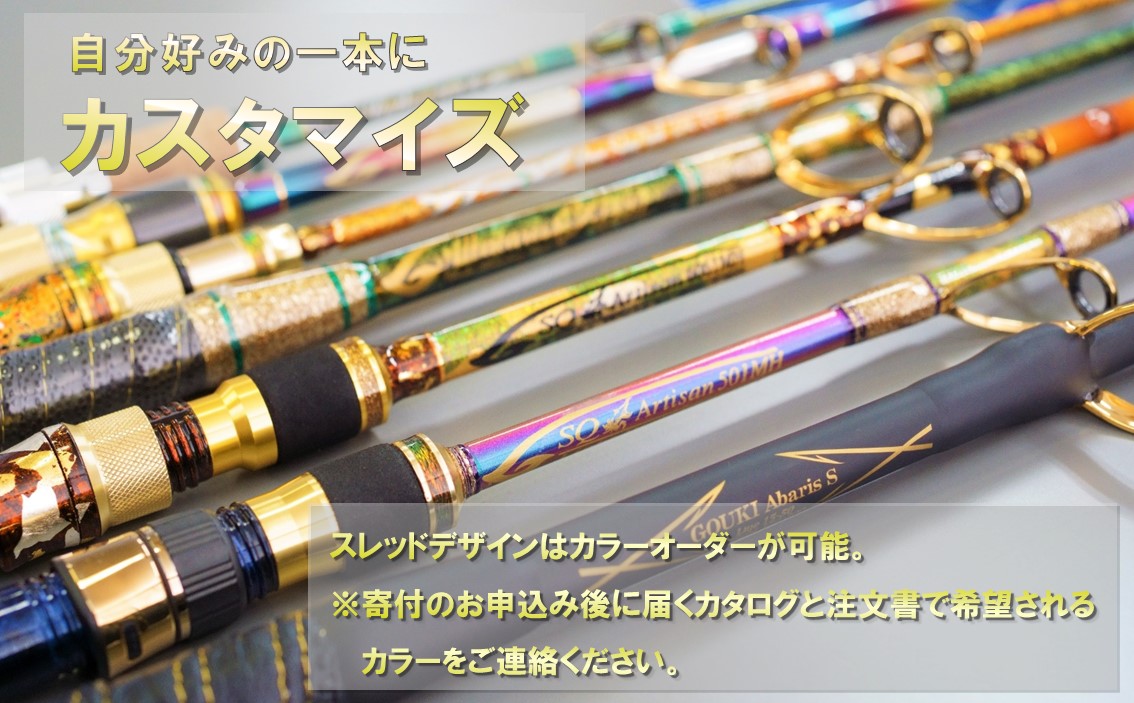 剛樹 スーパーLTハンティング （SLTH205） 205cm ウェイト負荷15-100号 釣り 釣具 釣竿 ロッド 釣り用品 釣り竿 シマアジ ヒラメ ワラサ マダイ タチウオ イナダ イサキ ライトモデル 2.05m 