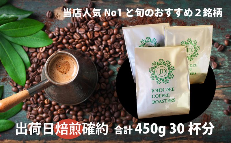 【中挽き】定期便【出荷日焙煎確約】オリジナルコーヒーシロップ2種（各300g）と店主が飲んで欲しい旬のコーヒー3銘柄（各150g）　合計450g 6ヶ月定期便中挽き（ペーパー用など）でお届け！