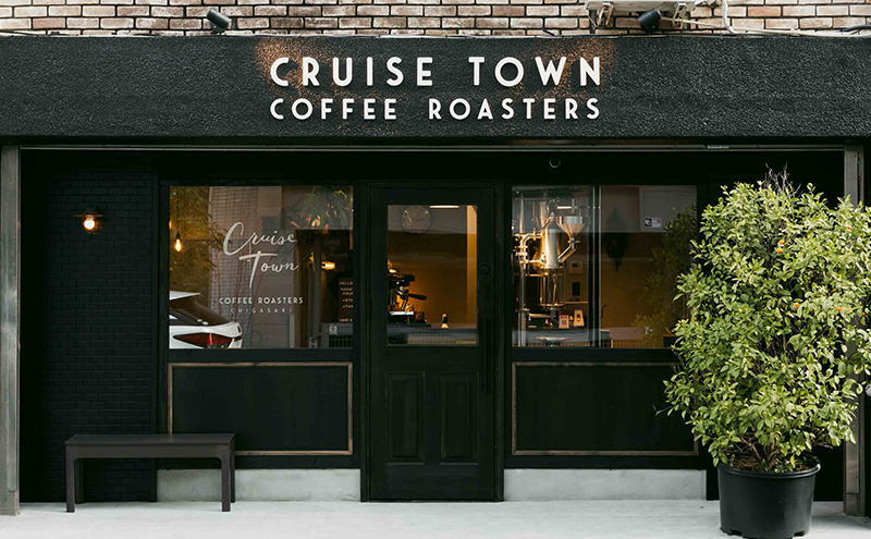 定期便 隔月 3回【茅ヶ崎のスペシャルティコーヒー専門ロースター】CRUISE TOWN COFFEE ROASTERS オリジナル・ラテベースとドリップバッグ4種セット