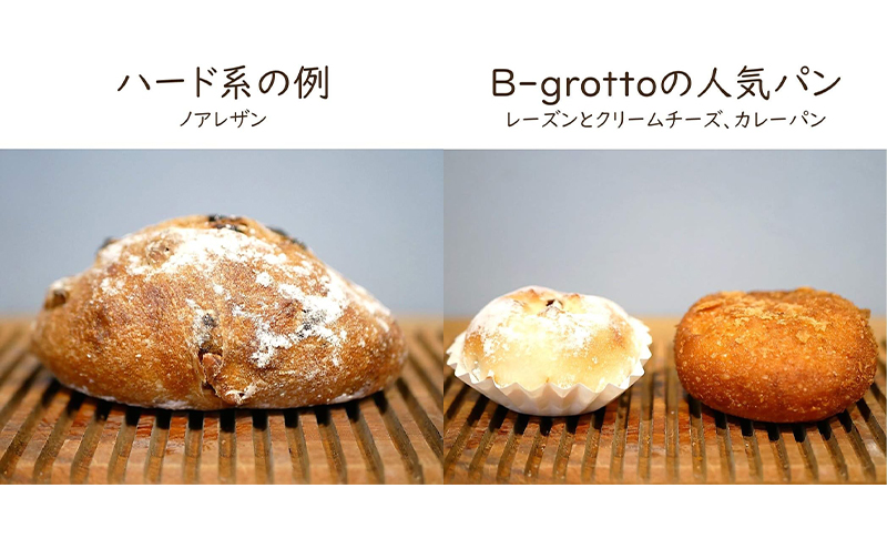 【定期便6ヶ月】茅ヶ崎B-grottoの人気パン入りおススメセット 食パン お惣菜パン クロワッサン 冷凍