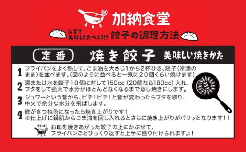 【加納の王道】冷凍生餃子（27個入り×3P）生餃子 冷凍餃子 ギョーザ おかず 総菜 おつまみ つまみ ごはんのお供 中華 お取り寄せ 焼き餃子 冷凍 藤沢市 神奈川