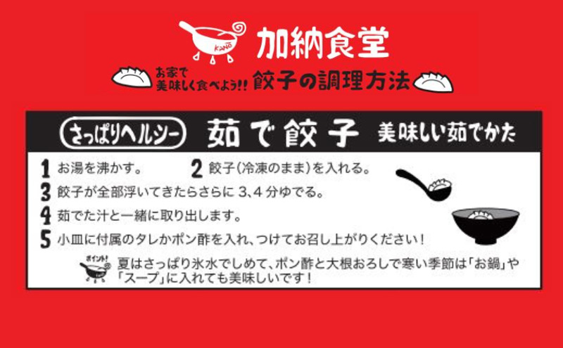 【加納の王道】冷凍生餃子（27個入り×3P）生餃子 冷凍餃子 ギョーザ おかず 総菜 おつまみ つまみ ごはんのお供 中華 お取り寄せ 焼き餃子 冷凍 藤沢市 神奈川