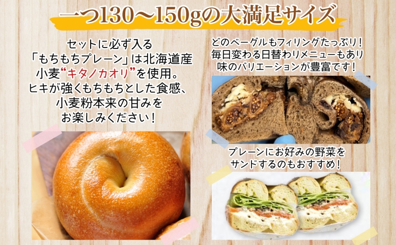 まるなかベーグル 本場NYスタイル ベーグル プレーン 10個セット 食べ比べ もちもち 詰め合わせ 北海道産小麦 北米産小麦 自家製 冷凍 噛み応え お取り寄せグルメ  送料無料 神奈川県 茅ヶ崎市