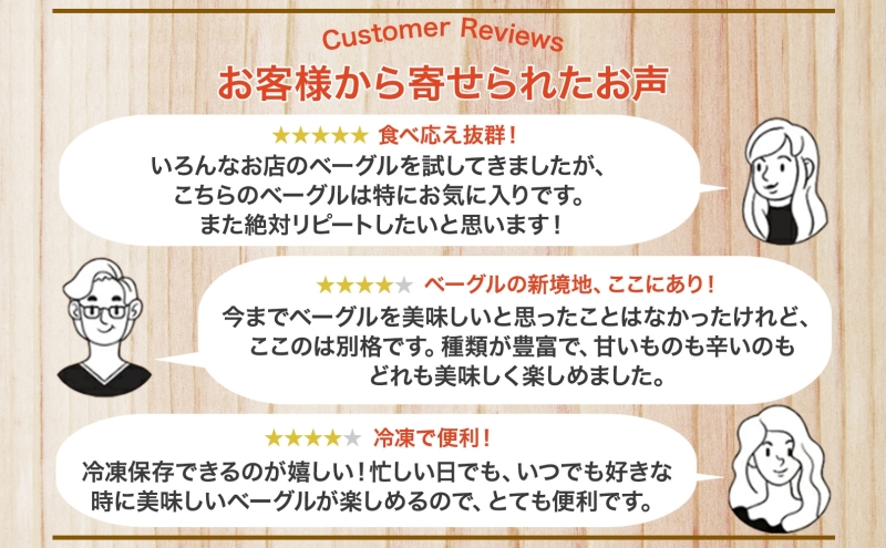 まるなかベーグル 本場NYスタイル ベーグル プレーン 10個セット 食べ比べ もちもち 詰め合わせ 北海道産小麦 北米産小麦 自家製 冷凍 噛み応え お取り寄せグルメ  送料無料 神奈川県 茅ヶ崎市