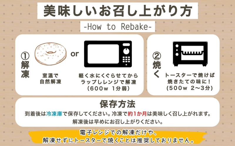 まるなかベーグル 本場NYスタイル ベーグル プレーン 10個セット 食べ比べ もちもち 詰め合わせ 北海道産小麦 北米産小麦 自家製 冷凍 噛み応え お取り寄せグルメ  送料無料 神奈川県 茅ヶ崎市