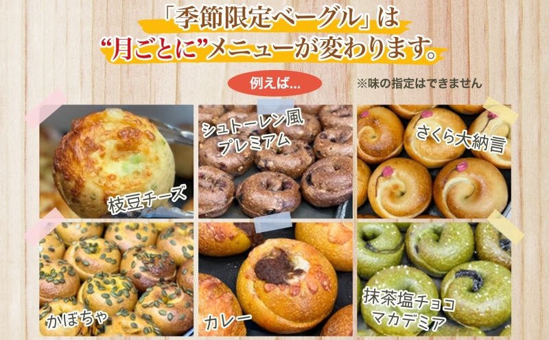 まるなかベーグル 本場NYスタイル ベーグル9個セット ベーグル 食べ比べ もちもち 詰め合わせ 自家製 冷凍 噛み応え 朝ごはん ランチ お取り寄せグルメ 送料無料 神奈川県 茅ヶ崎市