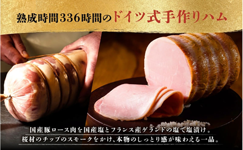 矢島ハム 贅沢グルメ セット 6種 ハム ベーコン セット ドイツブロック  国産 牛肉  豚肉 手作り ハム ソーセージ 詰め合わせ こだわり 加工品 ギフト  お中元 お歳暮 贈り物 株式会社 矢島ハム  神奈川県 茅ヶ崎市