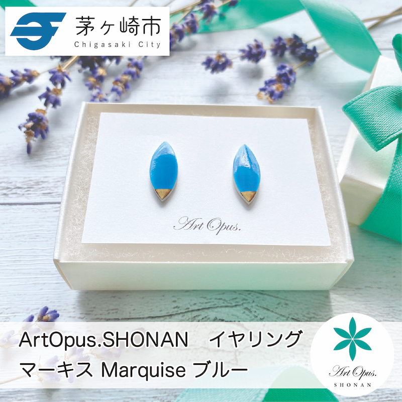 【ふるさと納税】茅ヶ崎市 湘南 陶磁器 ピアス 上品 かわいい レディース ギフト プレゼント 誕生日 母の日 お祝い サマーギフト ゴールド 金 アート アクセサリー Artopus.SHONAN イヤリング マーキス ブルー