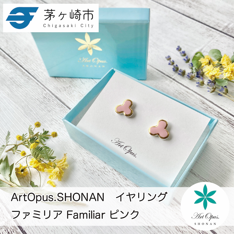 【ふるさと納税】茅ヶ崎市 湘南 陶磁器 ピアス 上品 かわいい レディース ギフト プレゼント 誕生日 母の日 お祝い サマーギフト ゴールド 金 アート アクセサリー Artopus.SHONAN イヤリング ファミリア ピンク
