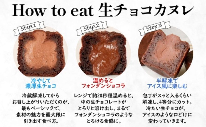 生チョコカヌレ12個入り/ヴィーガンスイーツ/グルテンフリースイーツ 濃厚 生チョコレート 絹豆腐  スイーツ チョコ 健康 低脂肪 ヘルシー 株式会社Ripple  神奈川県 茅ケ崎市