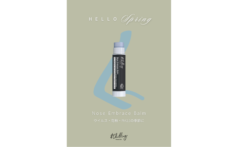 ＆Chillingノーズエンブレイスバーム　/花粉/ウイルス/PM2.5/ハウスダスト/アレルギー/リップ