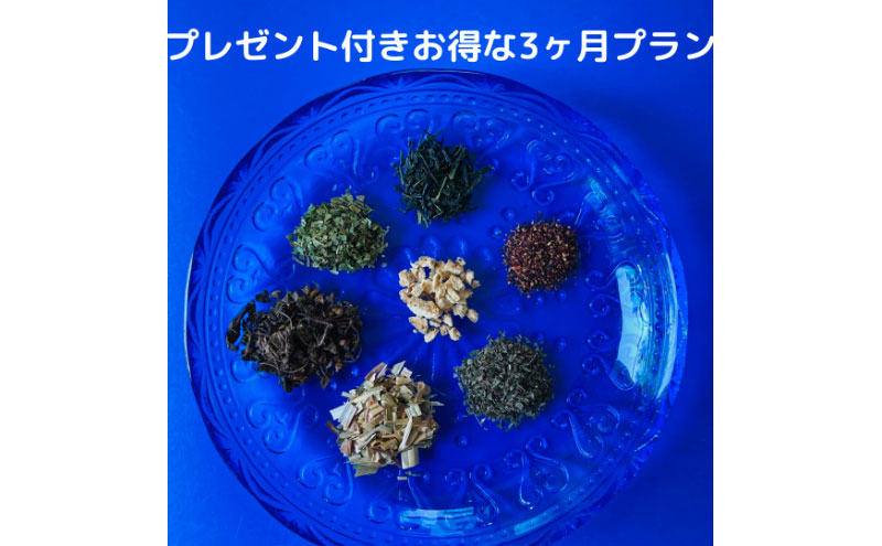 3ヶ月連続 定期便 世界でひとつだけのオリジナルブレンド ティーバッグ リーフ 選べる ブレンド茶 ブレンドティー ハーブ 5～7種類 オーダーメイド オリジナル プレゼント 贈り物 sincerely herb あこ茶 神奈川県 茅ヶ崎市