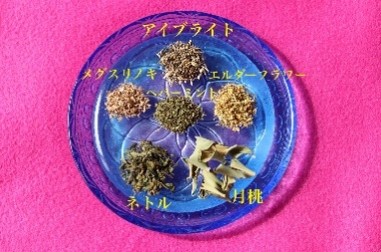 ナチュラルバランスセレクション ティーバッグタイプ 3種類 各1.7g×30P セット ブレンドティー ハーブティー ハーブ リラックス リフレッシュ 美味しい プレゼント 贈り物 sincerely herb あこ茶 神奈川県 茅ヶ崎市