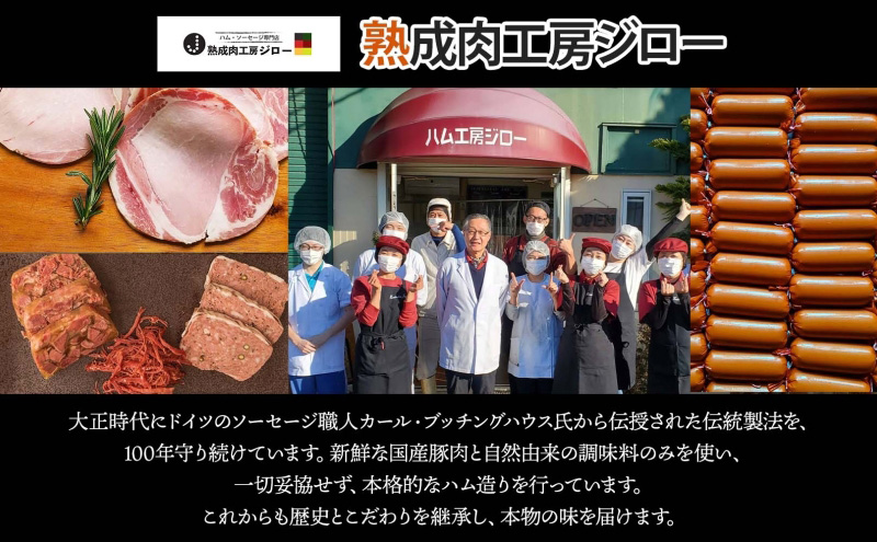 【ふるさと納税】 国産 熟成肉 ハム プレミアムギフトA 詰め合わせ ももハム ロースハム ポークプレス ベーコン あら挽きウインナー スモークポーク 黒毛和牛 神奈川県 茅ヶ崎市
