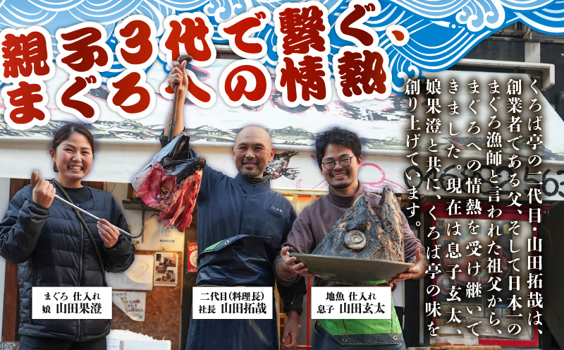 くろば亭 お食事券 3,000円分　M031-002-01