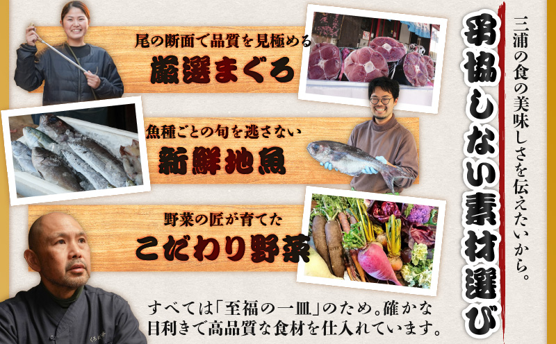 くろば亭 お食事券 3,000円分　M031-002-01
