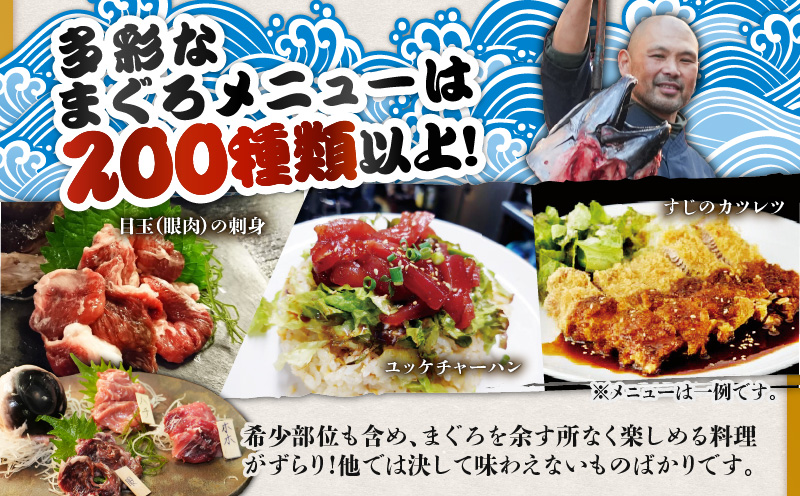 くろば亭 お食事券 6,000円分　M031-002-02