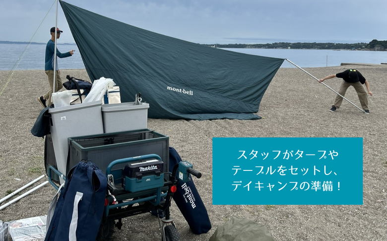 B96-001 【三浦海岸で手ぶらBBQデイキャンプ4時間貸切サウナ付き4名様プラン】