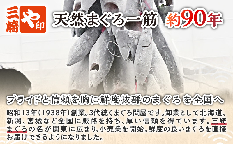 【三崎港直送！】お手軽・かんたん！こだわりの天然マグロ ねぎとろ 400g　M063-010