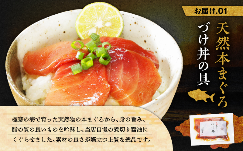 漬け魚専門店の一膳づけ丼の具詰合せ　M019-026