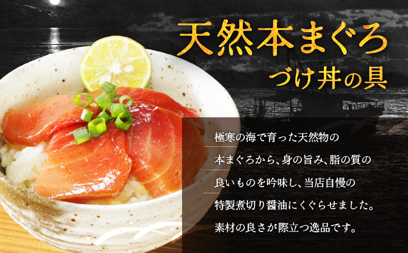 【高島屋バイヤーセレクション】 漬け魚専門店の一膳づけ丼の具詰合せ　M038-012