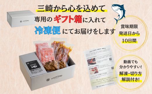 B16-017 三崎まぐろ2色丼セット まぐろの角煮付　520ｇ（漬けまぐろ200ｇ,目鉢まぐろすきみ200ｇ,まぐろの角煮120ｇ）