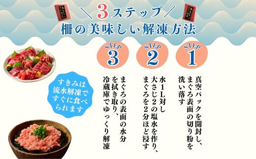 B26-012【まぐろ尽くし】天然本まぐろ詰合せ 500ｇ（中トロ100ｇ,赤身200ｇ,すきみ200ｇ）