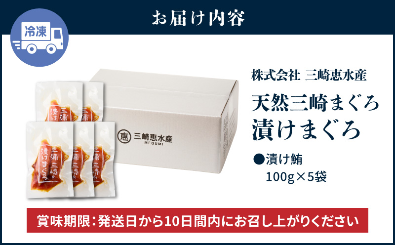 【7営業日以内に発送 または 配送月が選べる】手軽にタンパク質！まぐろ漬け丼のもと 100g×5袋（解凍するだけ、ご飯にのせるだけ）　M020-015