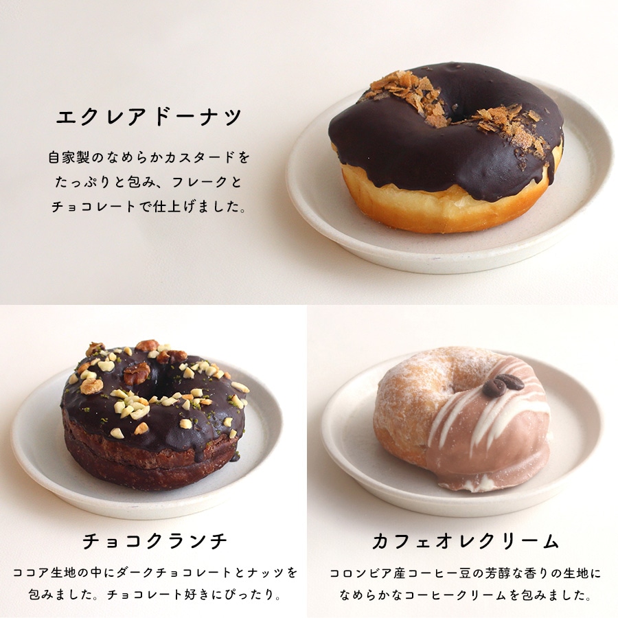 ミサキドーナツの人気ドーナツ10種詰め合わせ（冷凍）　M045-002