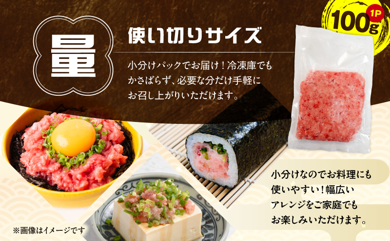 ＜三崎まぐろ ネギトロ 1kg＞便利な小分け 10食分　M070-011