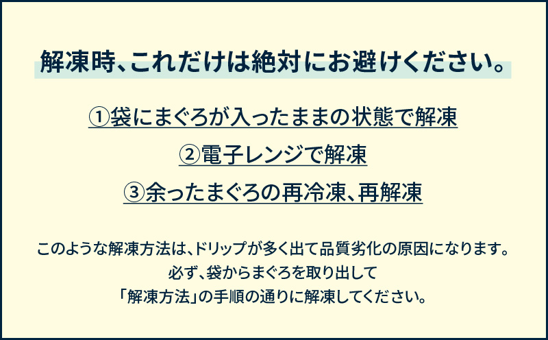 入金確認後、7営業日以内に発送予定 または 配送月が選べる】天然 三崎まぐろ 赤身 ベタミ M020-040