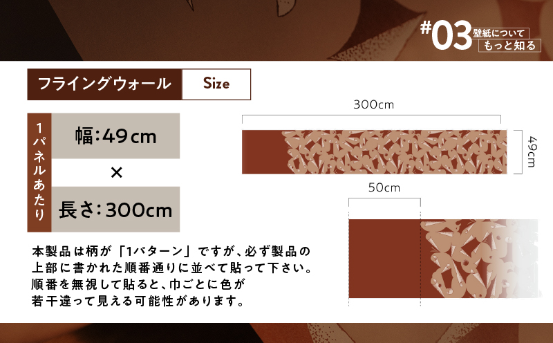 三浦・三崎発のクラフト壁紙ブランド 《うらうらうら》「フライングウォール」 カワグチタクヤ作 【黒】【6枚セット】　M124-009-02