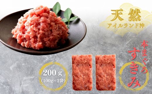 B26-012【まぐろ尽くし】天然本まぐろ詰合せ 500ｇ（中トロ100ｇ,赤身200ｇ,すきみ200ｇ）