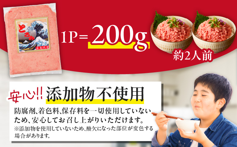 【防腐剤、着色料不使用】自家製とろみ（ねぎとろ用）合計1kg！本物の味をお届け！他と味を比べてみて！　M005-015