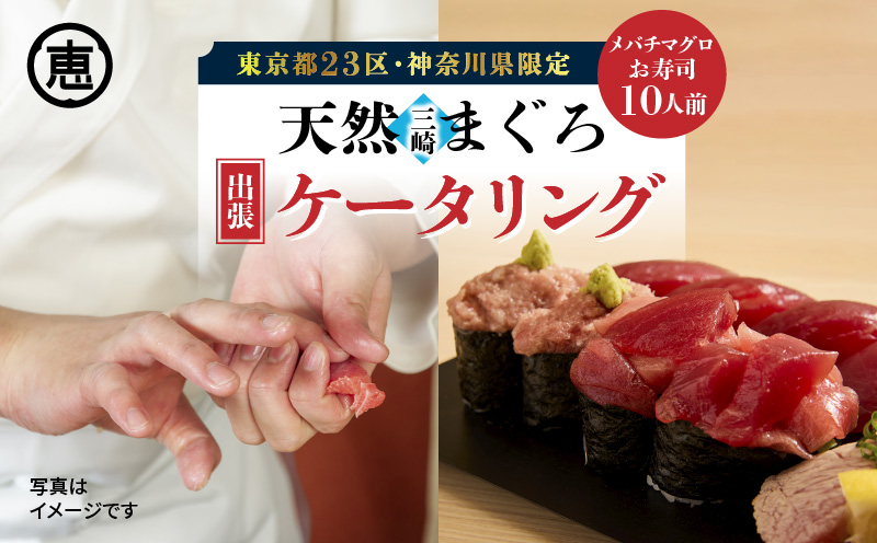 ãæ±äº¬ã»ç¥å¥å·éå®ã倩ç¶ç®é¢ãŸããåºåŒµã±ãŒã¿ãªã³ã°ãM020-044